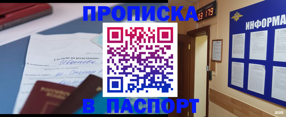 временная регистрация для всех в Пензенской области