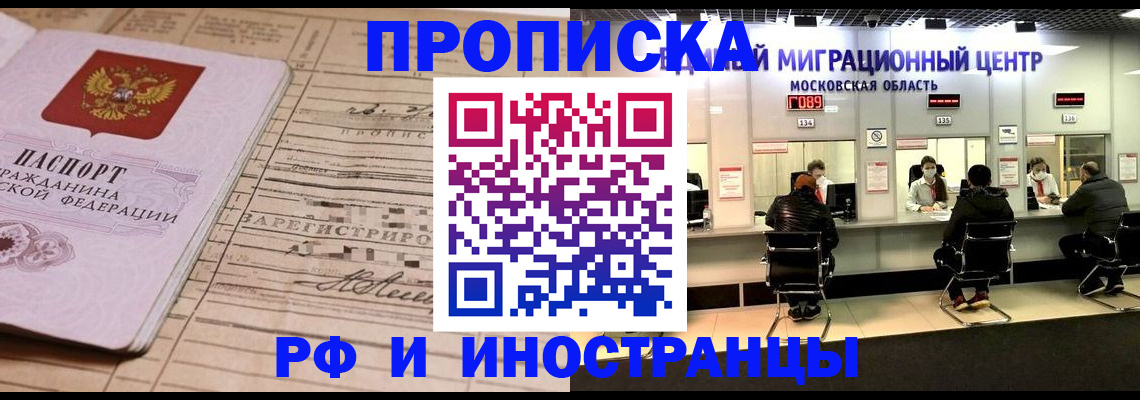 временная регистрация собственник в Пензенской области